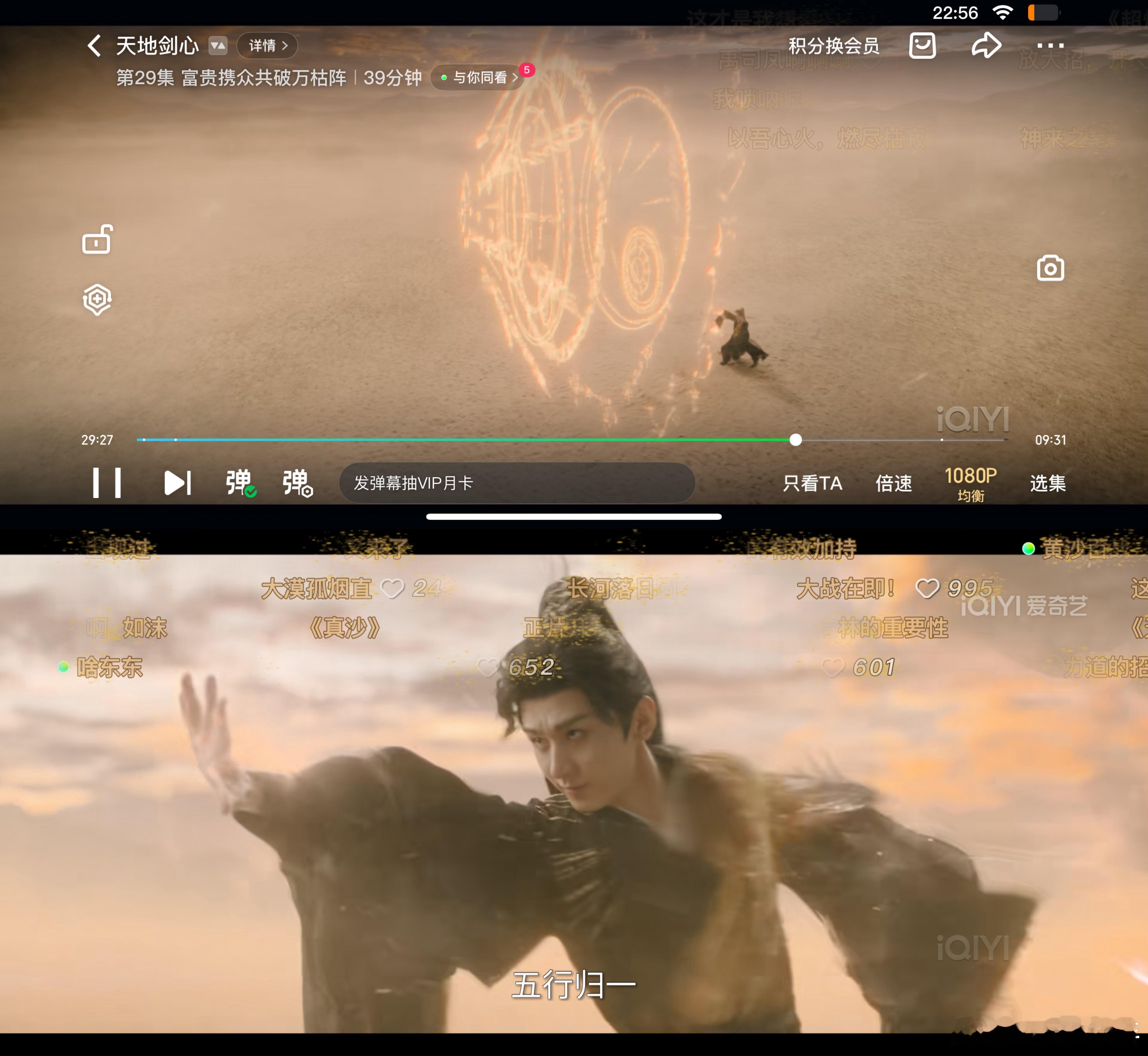 快来看天地剑心～王权富贵太帅了，鲨疯了～ 