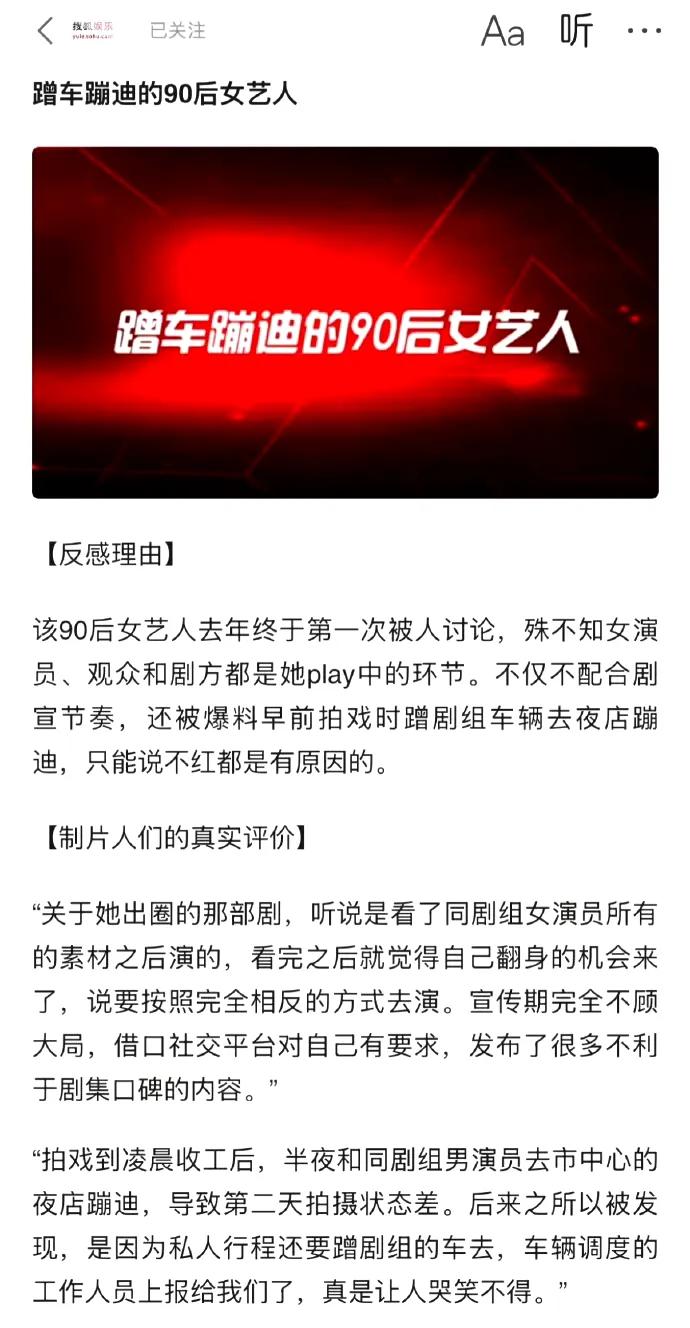 家人们，又有大瓜！搜狐娱乐甩出9个黑榜艺人名单，瞬间勾起好奇心！这9位到底是谁？