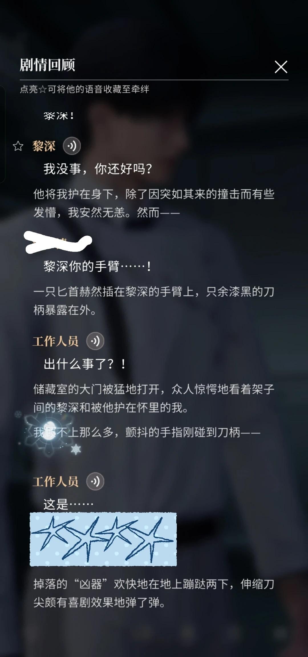 爱是不管多危险都第一刻冲向你
恋与深空黎深 恋与深空 恋与深空心动热映 恋与深空