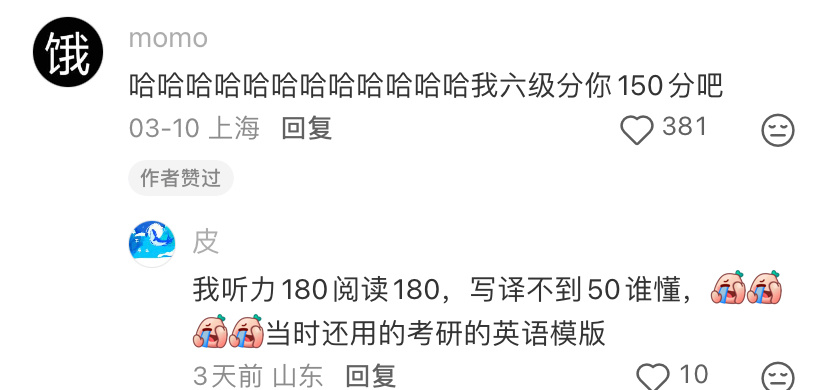 没过六级而丧失原名 