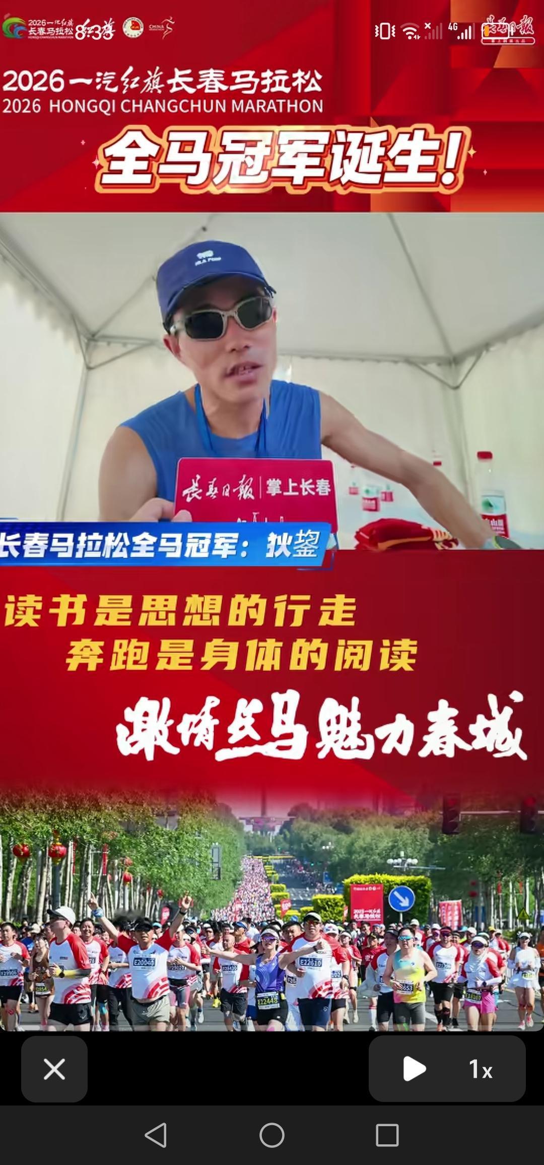 长春市马拉松全马冠军是来自南京的选手，此次马拉松并无外籍选手参与。

长春市的这