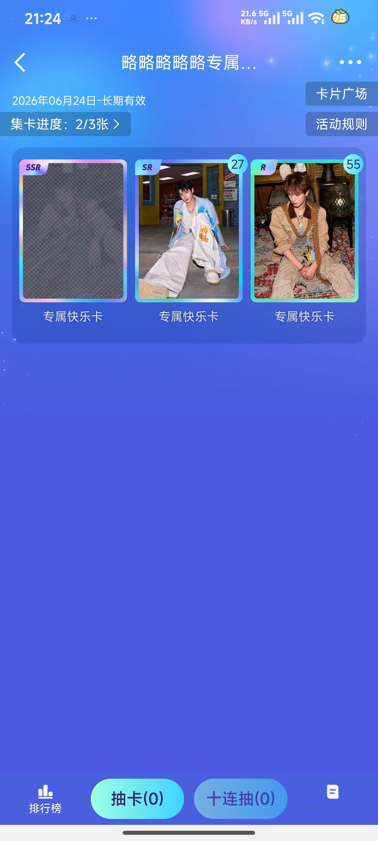 我的ssr去哪了 