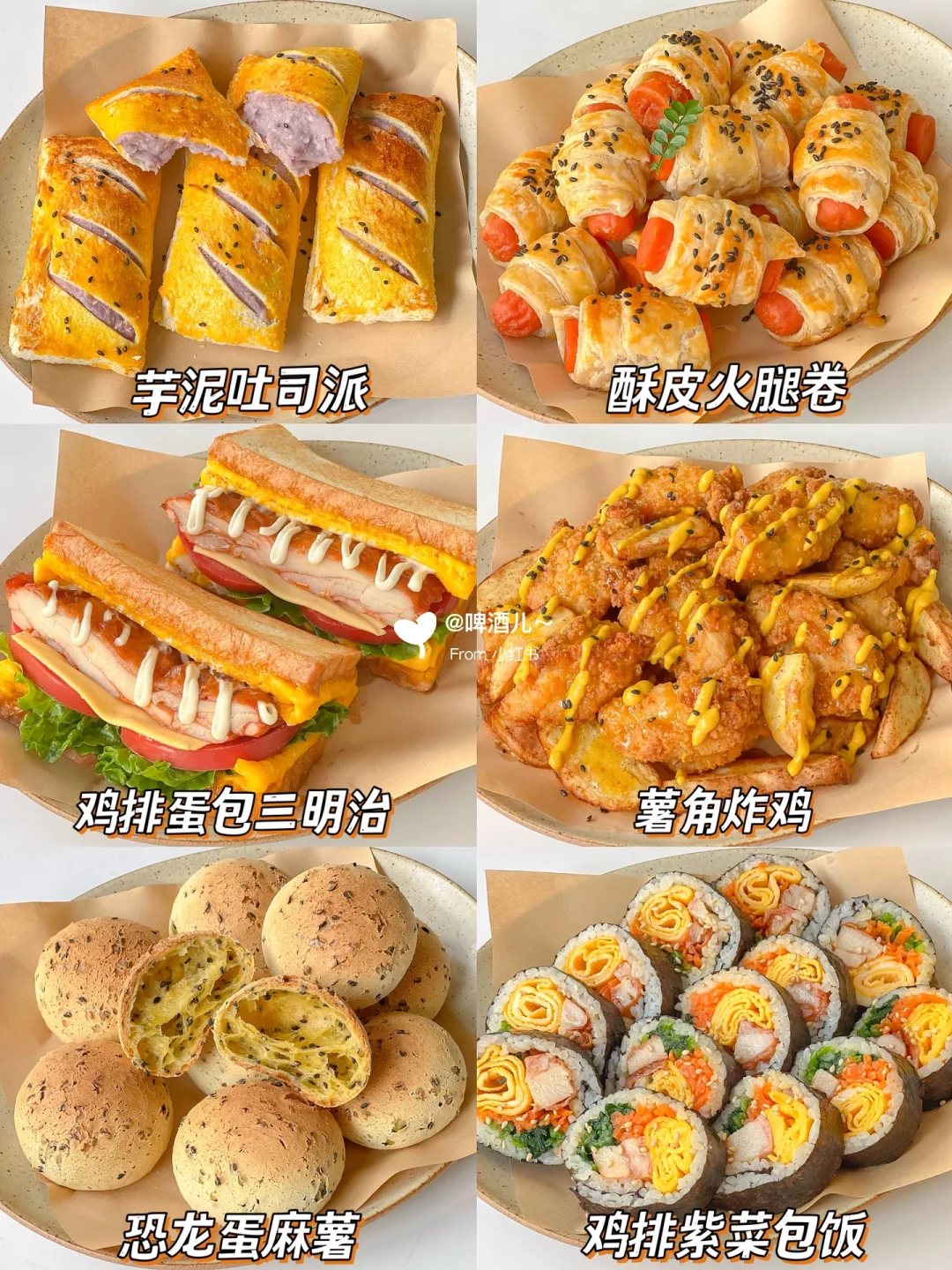 解锁秋日出游美食‼️解馋爆汁好吃 简单快手