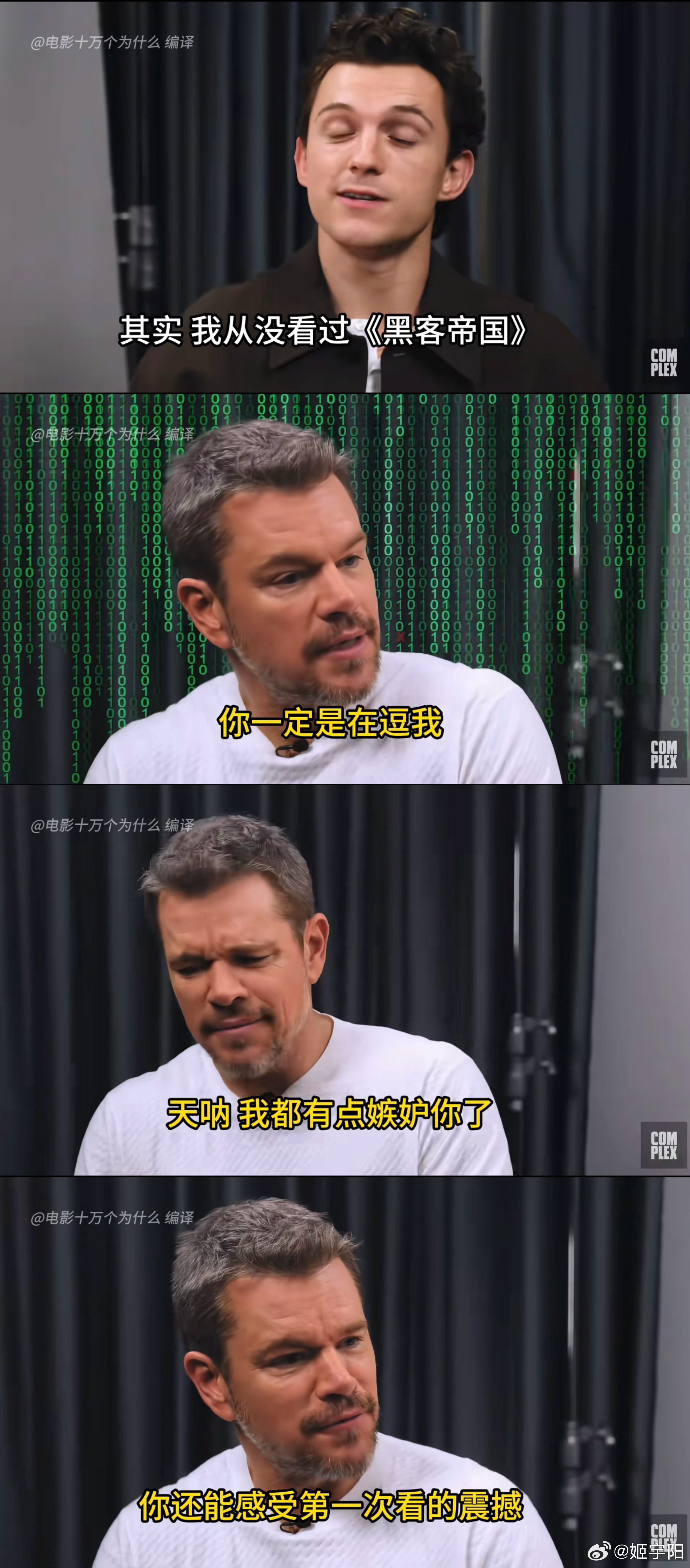 当你听说一部自己超爱的电影对方还没看过时，马特·达蒙的反应就对了。终于有人把那种