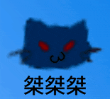 萧逸有时候法起来忘了情发了狠，耳朵一闭，你说什么他都听不到。但是如果你骂他是狗，