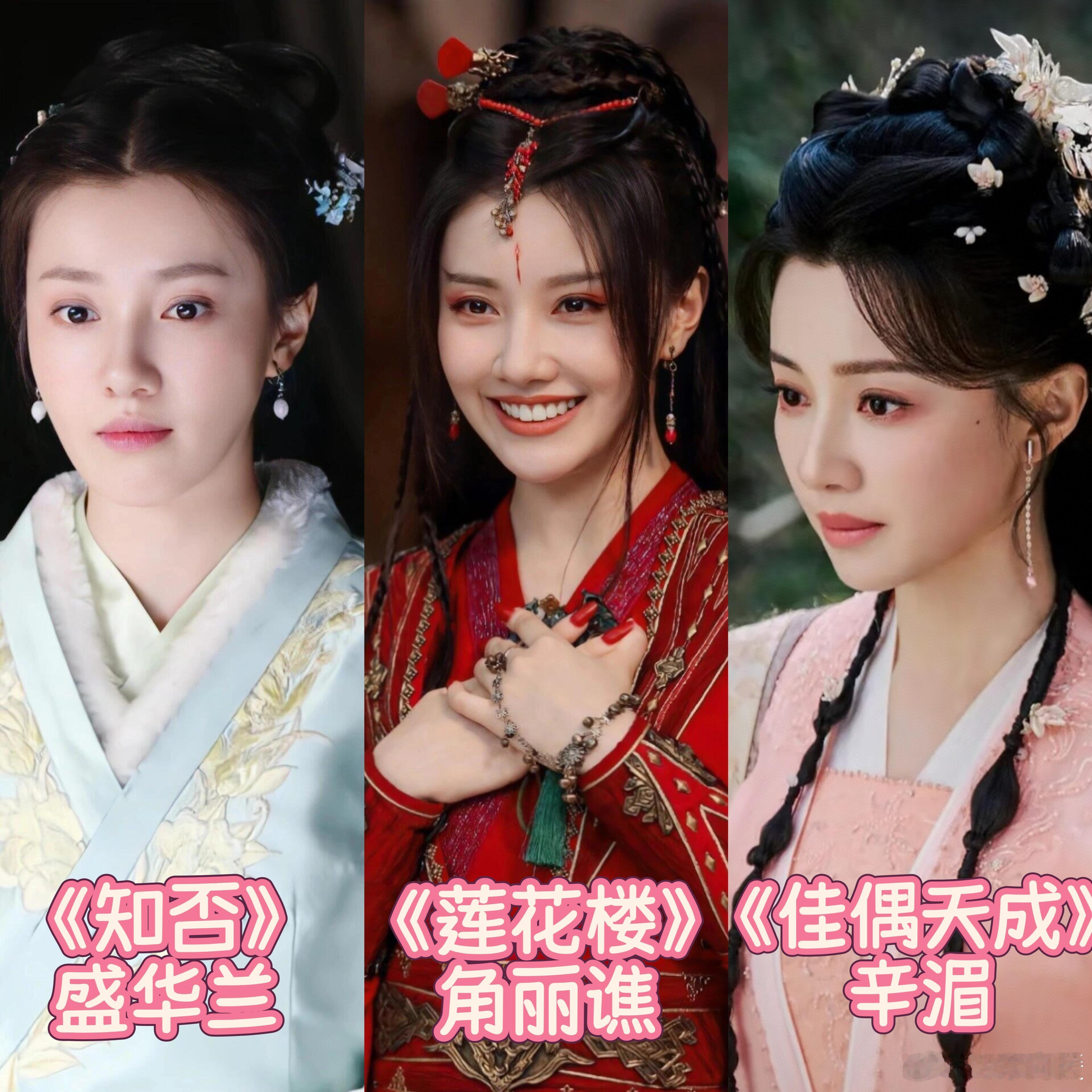 追任嘉伦新剧《佳偶天成》时，女主王鹤润看着眼熟却一时没对上号。直到弹幕一句“明兰