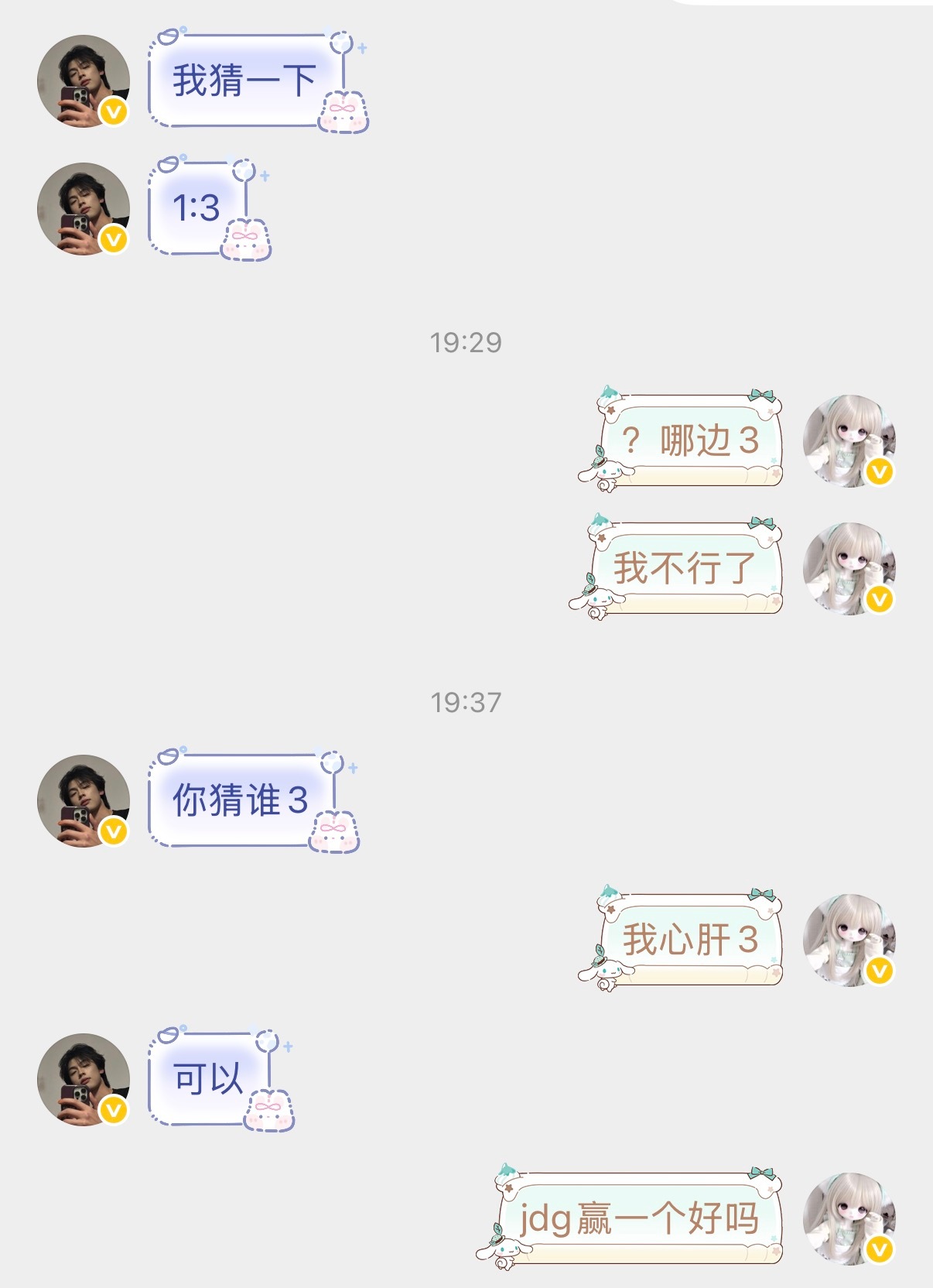 这个小哥哥预言有点牛逼克拉斯呀