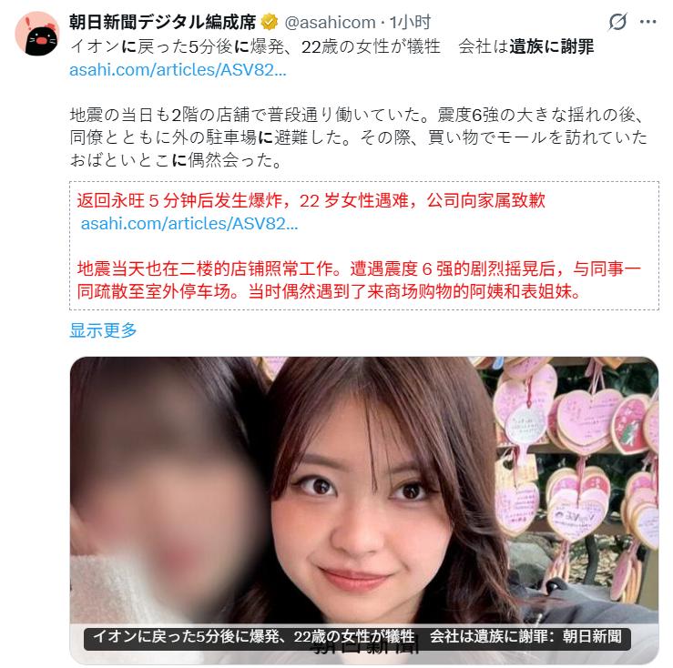 人命不敌金钱！日本冷血社长，要钱不要员工的命。
日本熊本县在结束针对永旺购物中心