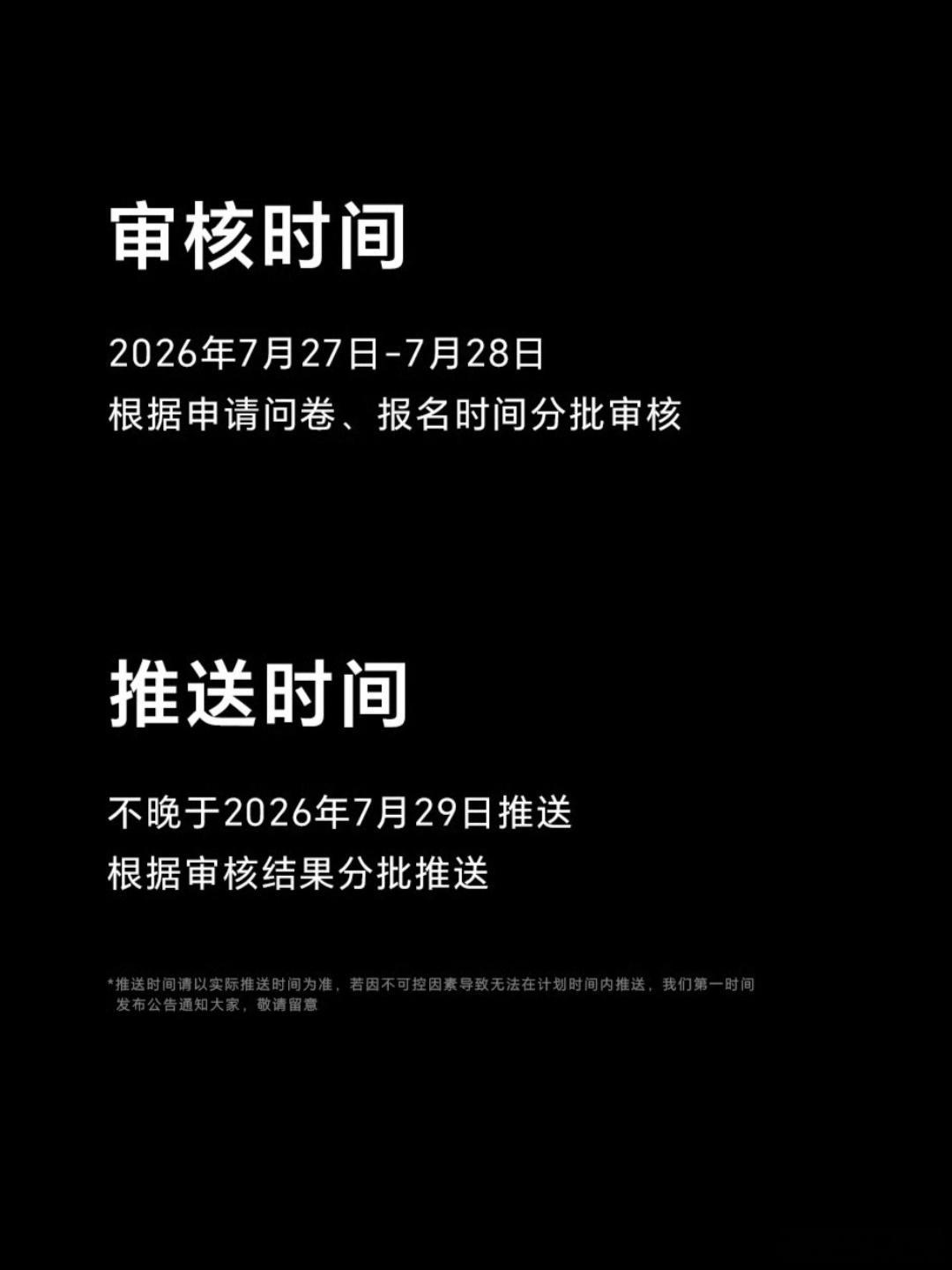 MagicOS11「MagicOS 11」先锋招募第二期来啦!本次新增招募「荣耀