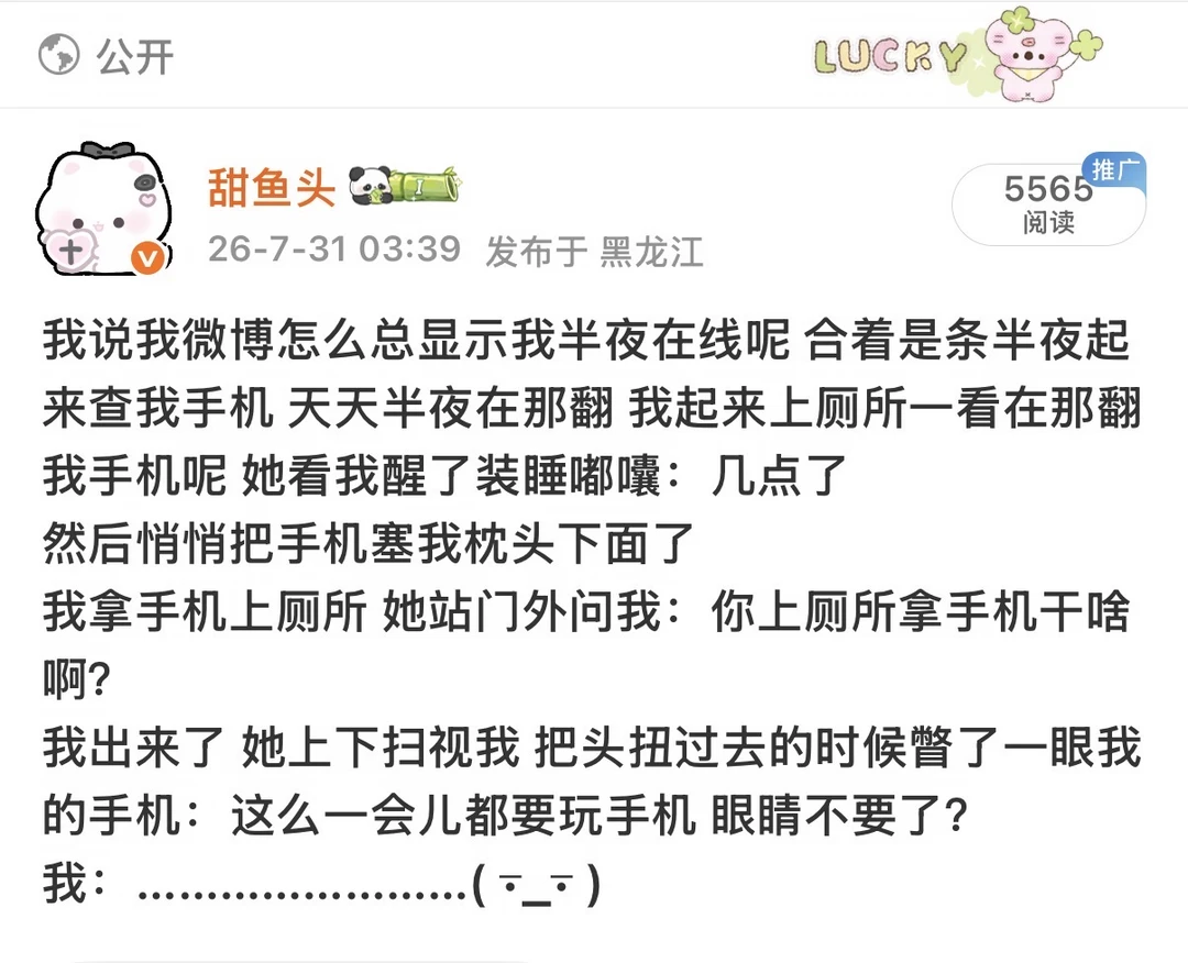 妻子：都是你的错！