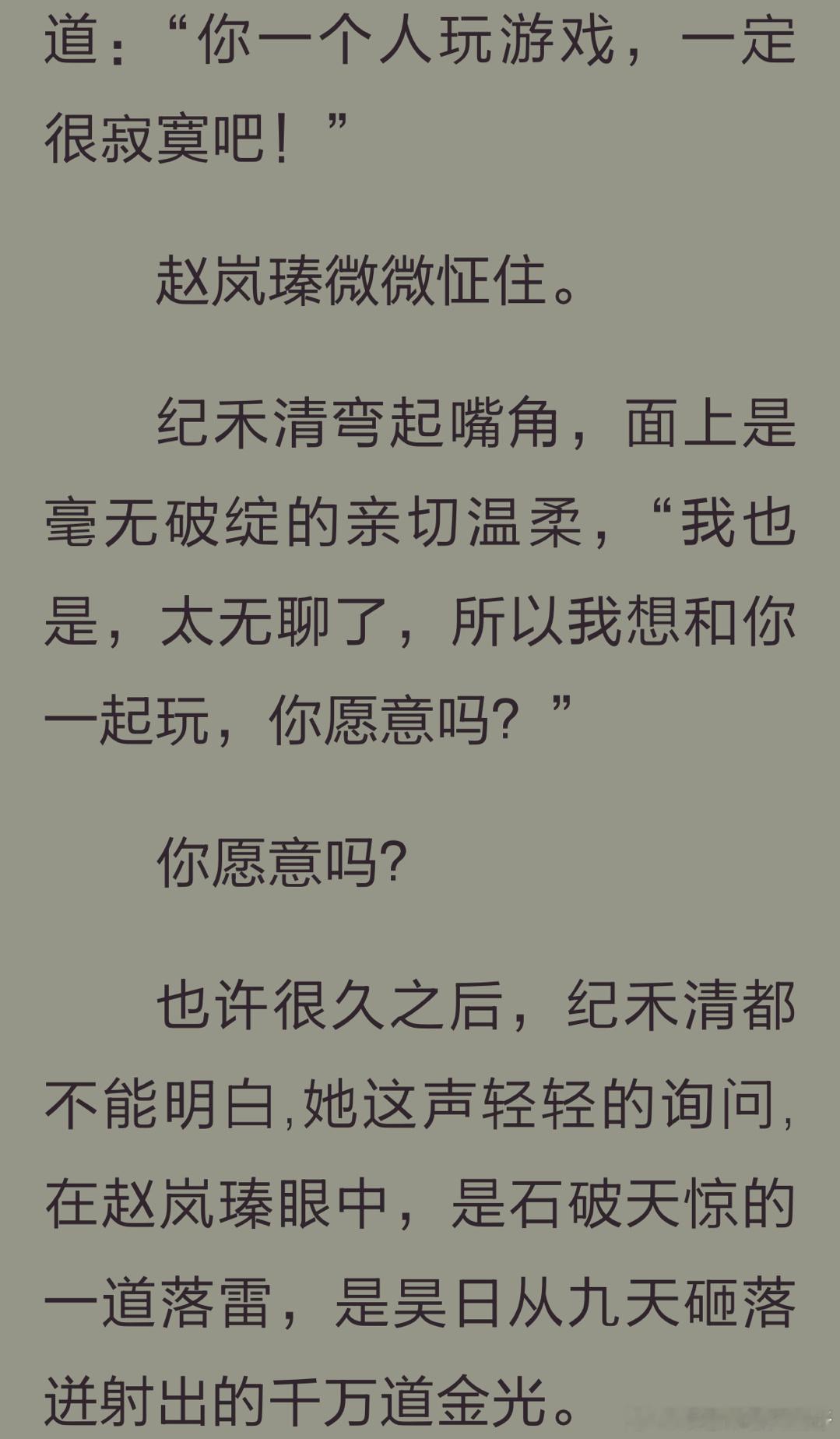 《看见弹幕后发现陛下是玩家》作者: 厉九歌古代原住民也会爱上高位面人造人嘛[笑哈