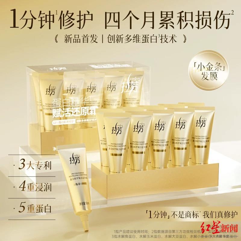 【#拉芳广告语被指内涵潘婷#】#律师称内涵式广告或构成不正当竞争#红星资本局8月