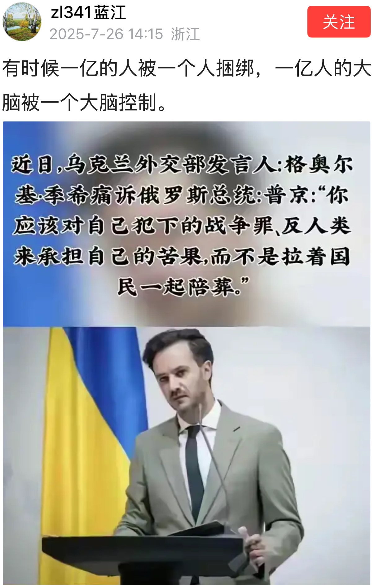 😐俄乌战争 ​​​