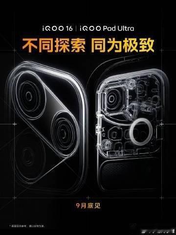 西电学生回应数学开学考探索没有唯一答案，极致却有共同标准！科技性能旗舰iQOO1