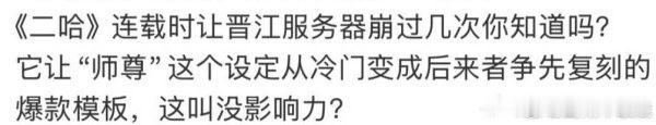 真是什么都敢吹 三哈之前到底有没有人写师徒文 