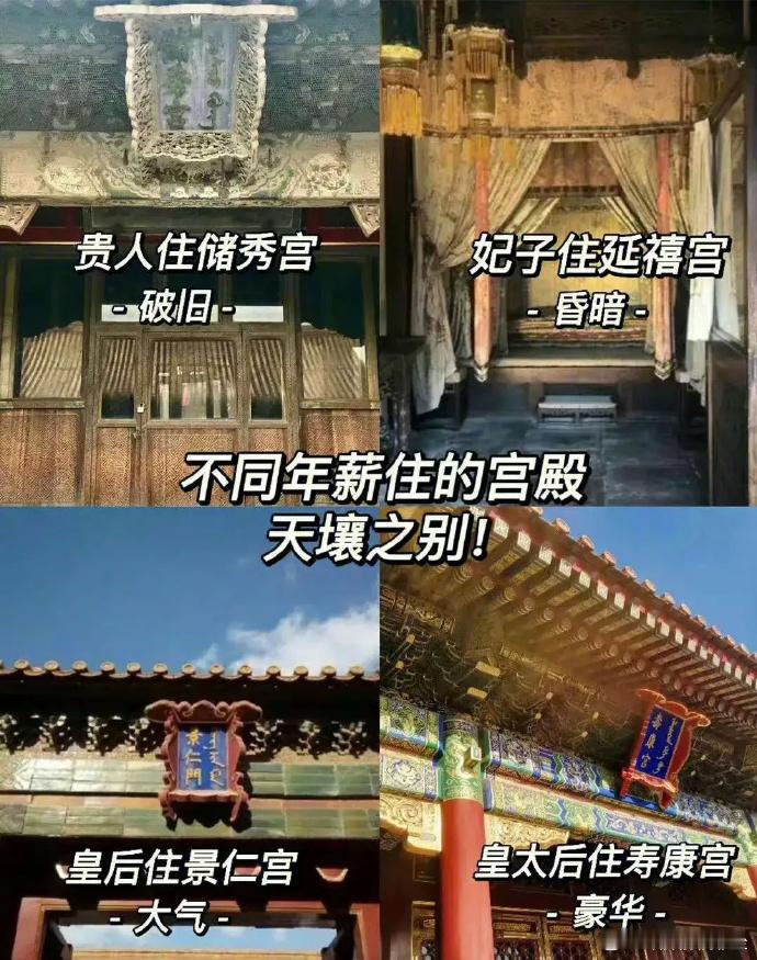 《甄嬛传》各妃子的俸禄，难怪大家都想争宠上位！！[喵喵] ​ ​​​