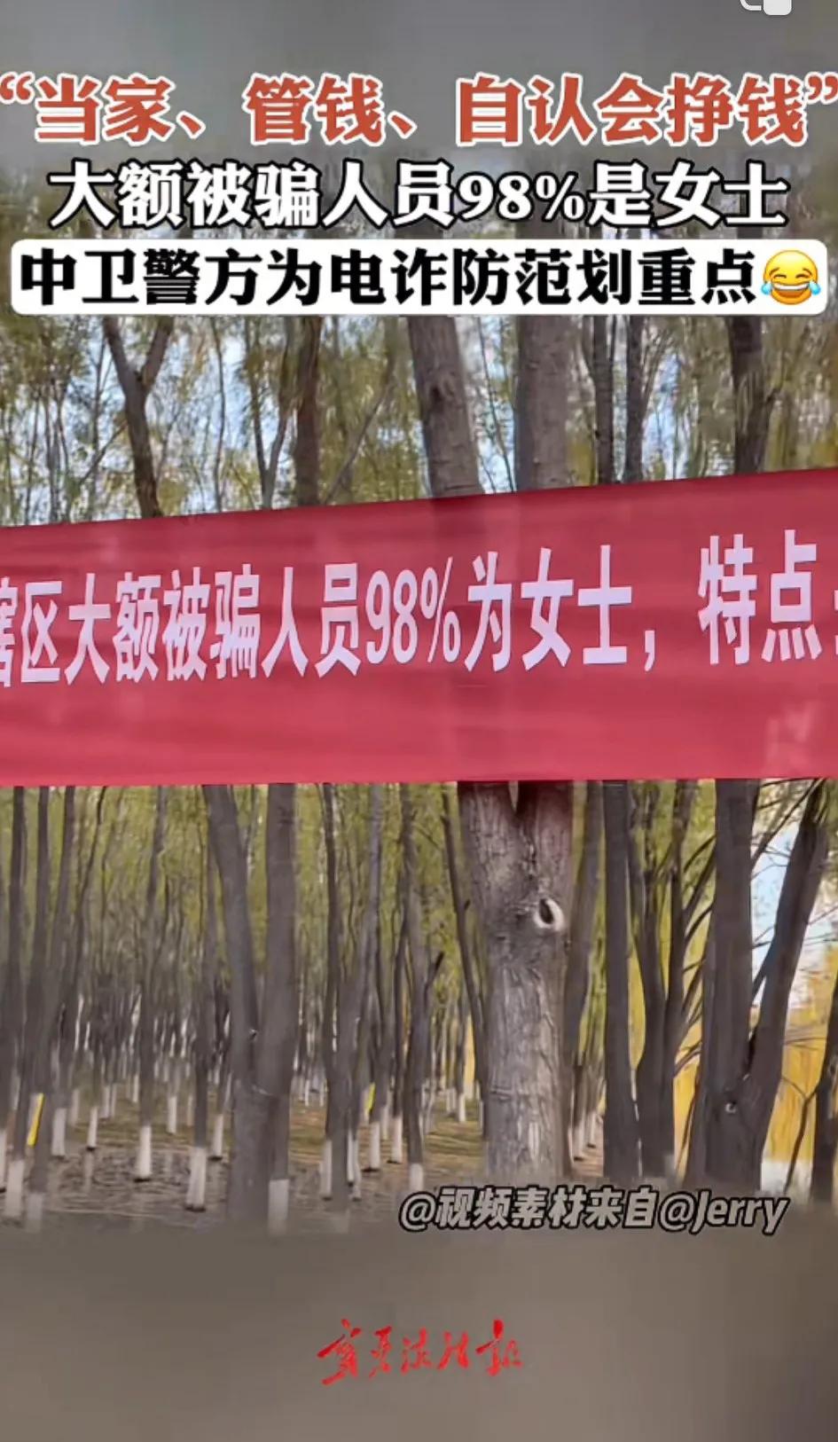 女人真的无敌啊！
  从心理层面看，女性更易因情感需求（如“杀猪盘”中63.22