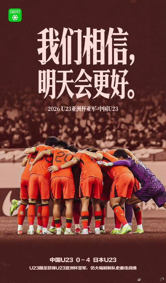 U23国足vs日本 看完比赛久久不能平息……绝对的实力悬殊太大了，进入决赛该表扬