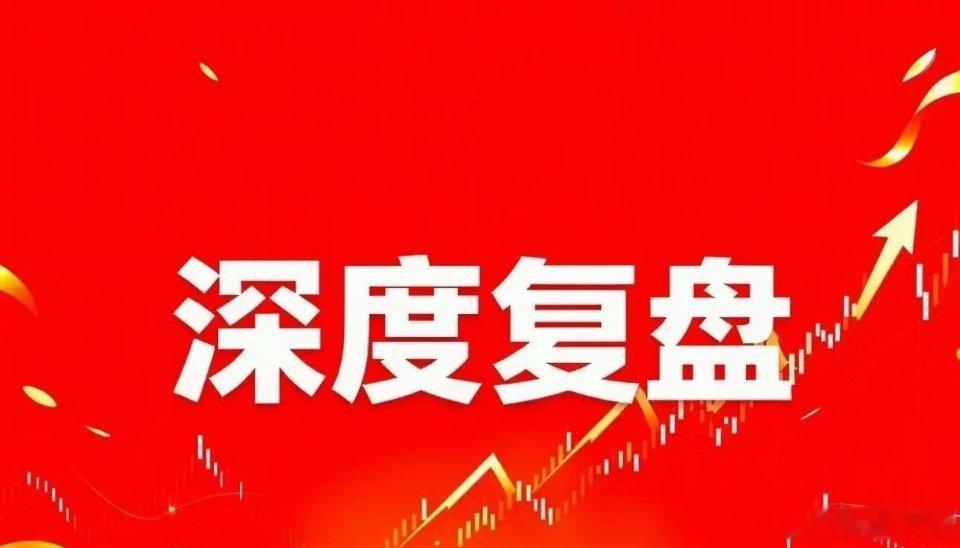 大盘周线四连阴，创业板周线连续两周冲高回落留上影线，股民散户该学会清醒一些了；当