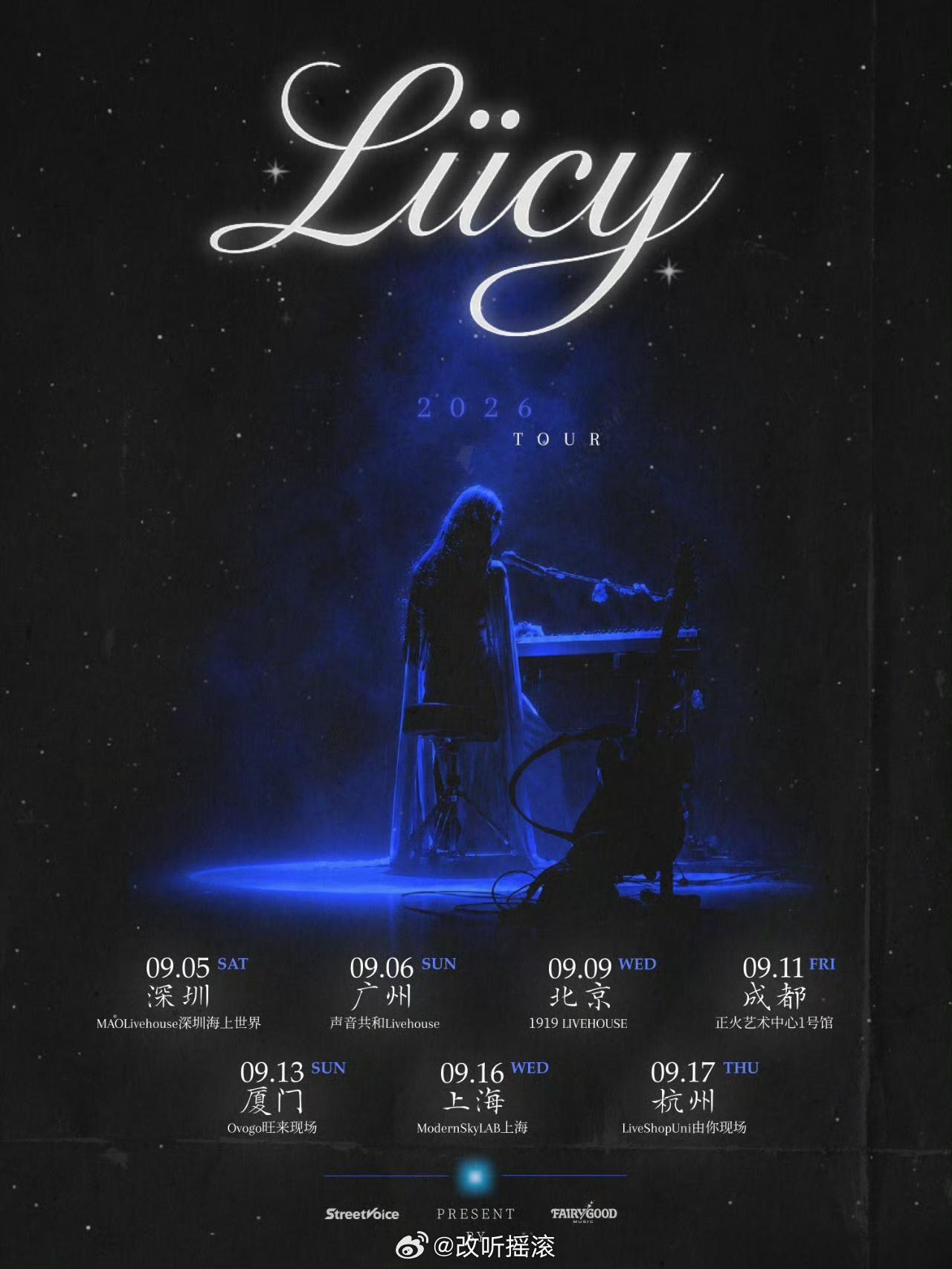 LÜCY2026巡演开启，深圳/广州/北京/成都/厦门/上海/杭州改改演出资讯