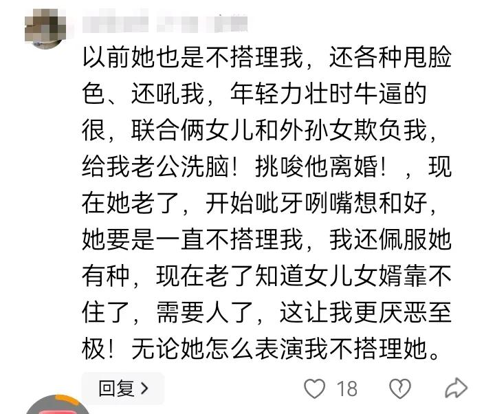 我家婆婆就是这样的，破事多的不得了，幸亏那些年我上班，还得烧饭、打扫卫生，就这样