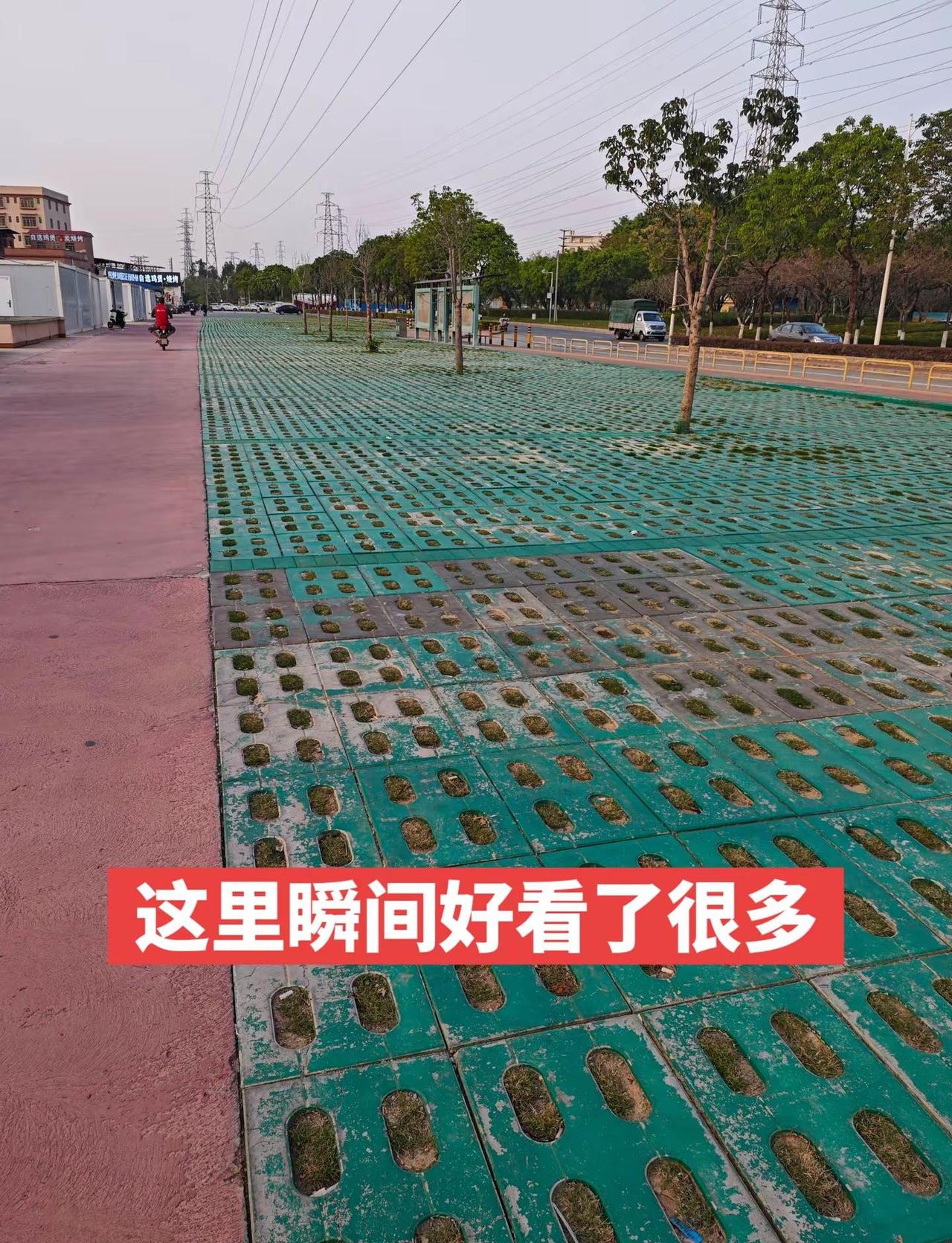 这里瞬间好看了很多。