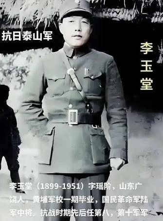 1951年2月5日，血战长沙的李玉堂被枪杀于台北碧潭刑场。临死前，蒋介石亲自在判