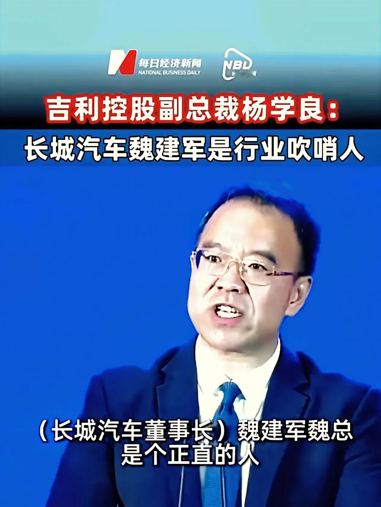 长城魏建军5月23日说，我们的汽车从十几万降到几万，工业产品这样降价还想保证质量
