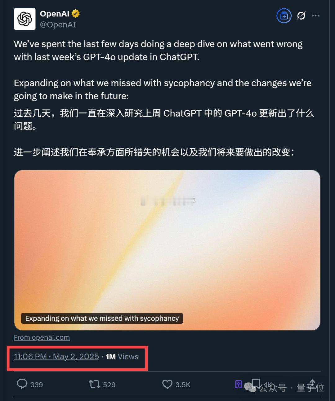 OpenAI 发布最新技术报告，揭秘 GPT-4o 变谄媚的原因CEO 奥尔特曼