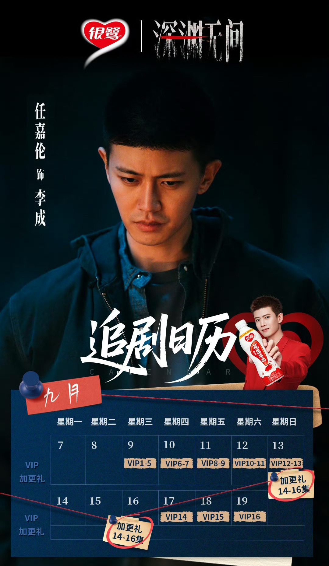 第一次感受超音速的追剧模式[哈哈]，9号开播，13号超点，绝对是意犹未尽哈～ ​