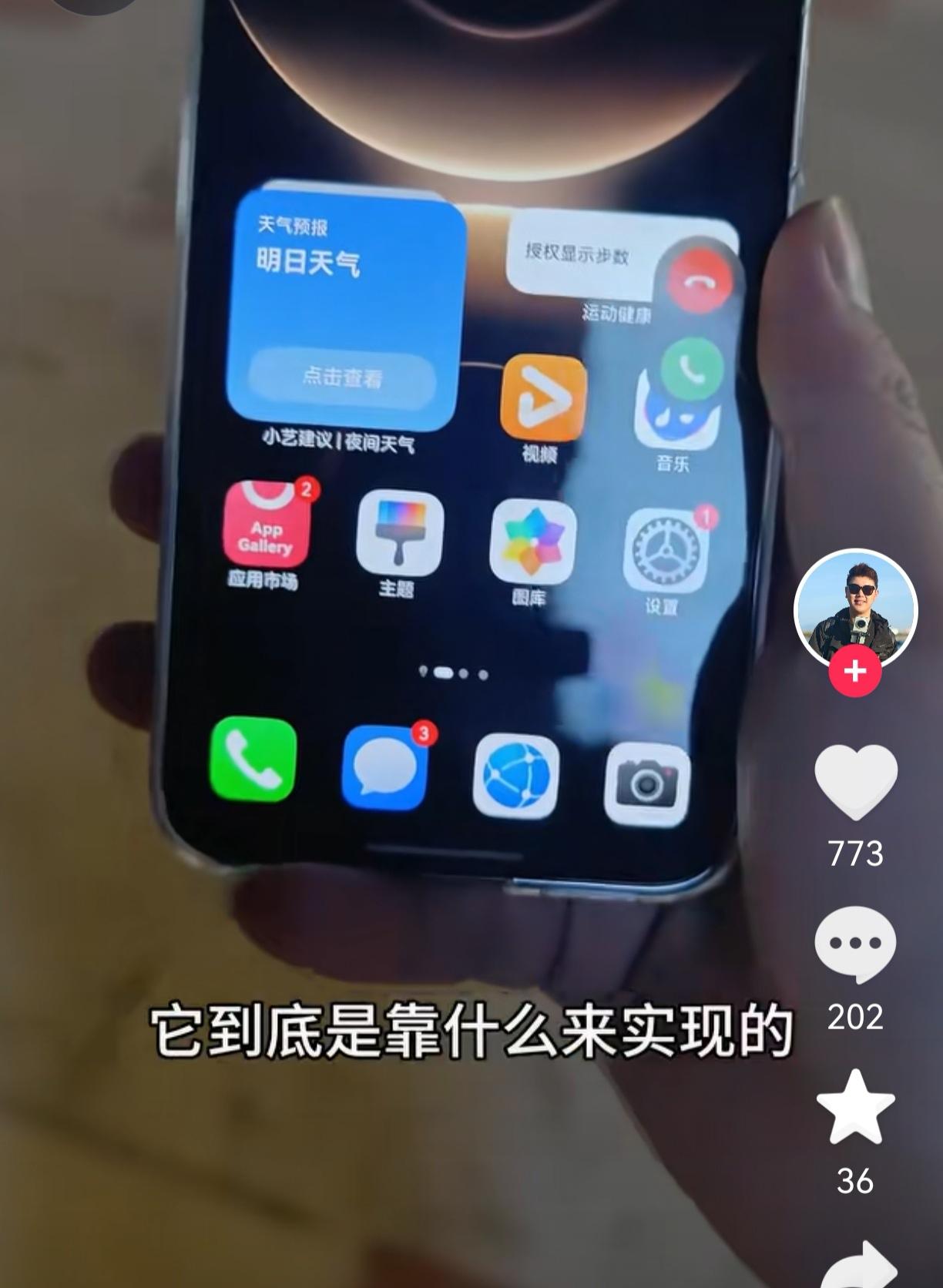 华为Mate 80上这个智感手势，如果给友商的话，友商至少可以讲十分钟吧？

而