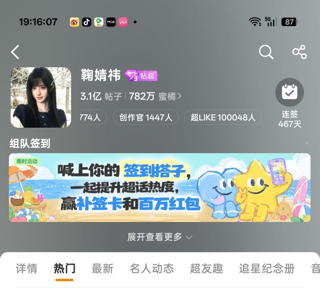 10w超喜欢啦！！鞠婧祎牛逼橘丝牛逼！ 