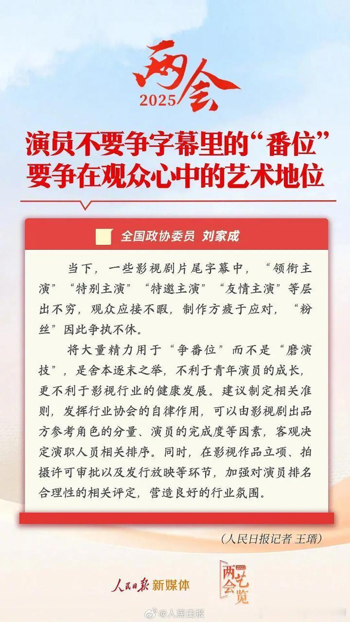 两会新词热词双语卡片点名某些番位癌[喵喵] ​​​