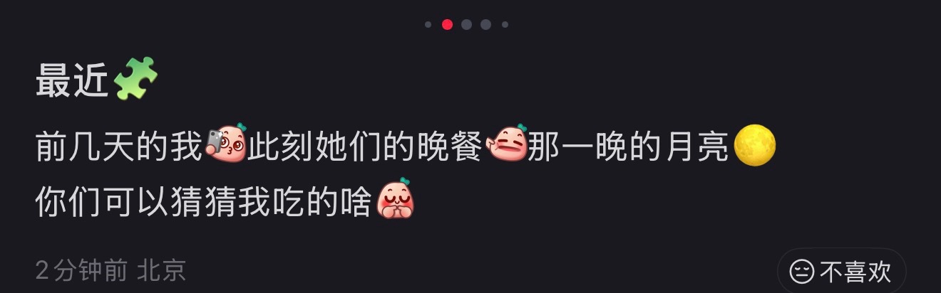 那一晚的月亮🌙 ​​​