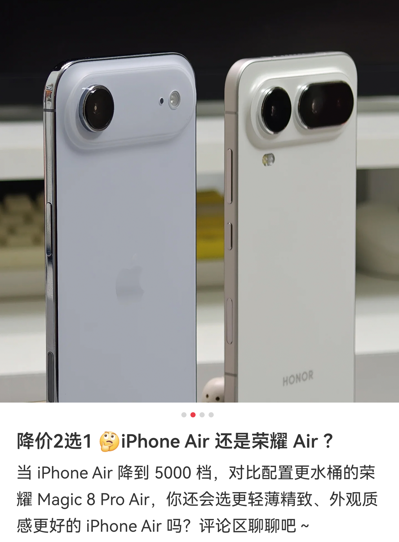 如果买来当主力机用，明显荣耀Magic8 Pro Air更适合。如果只是当做备用