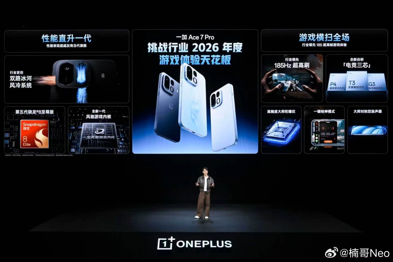 一加 Ace 7 Pro 全链路优化射击游戏表现，打造行业最强 185FPS 极