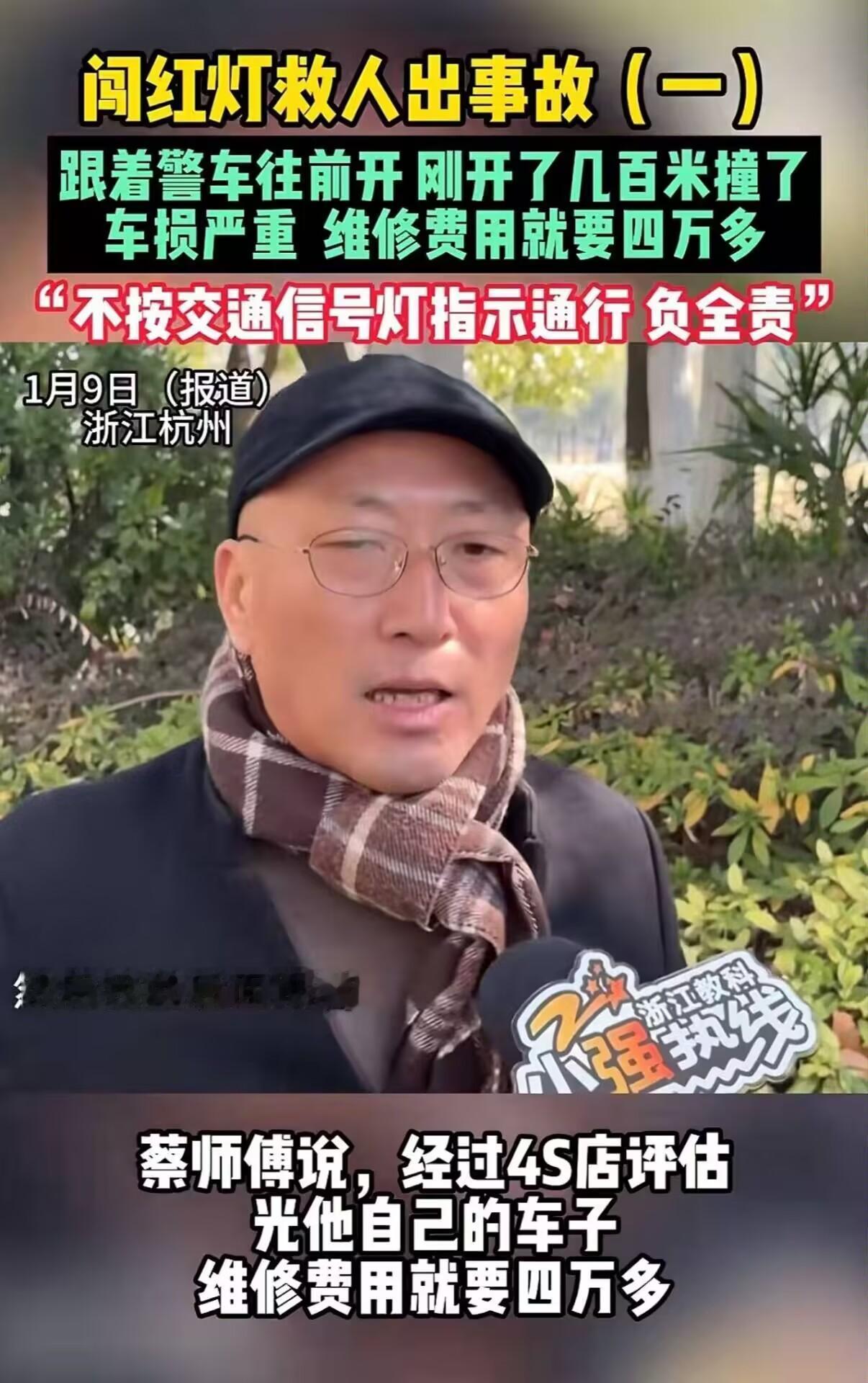 “好人难做！”浙江杭州，网约车司机送一名手指断了的乘客去医院急救，途中遇到交警请