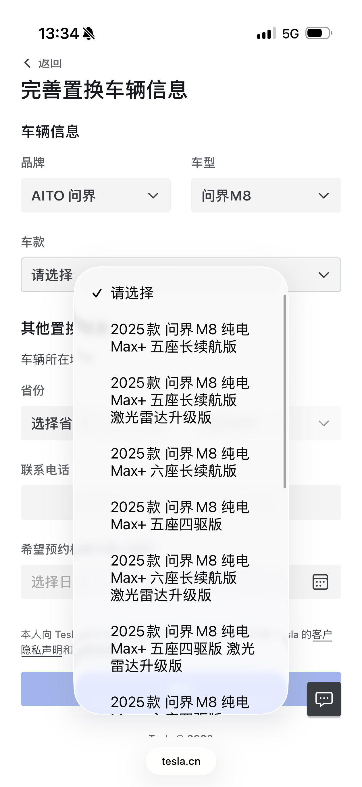 特斯拉官网的这个二手车置换，不知道和谁合作的，车型太全了！ 