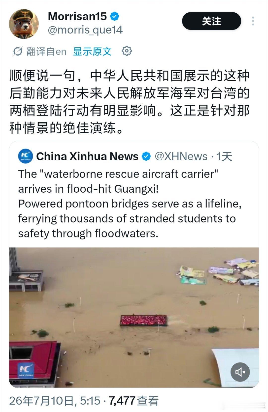 台独看到这个帖子破防了南方暴雨抗洪救灾在行动热点现场