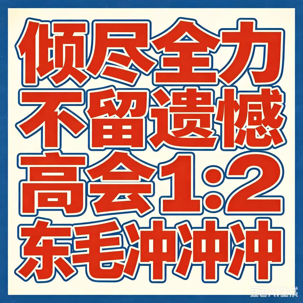 分享图片 