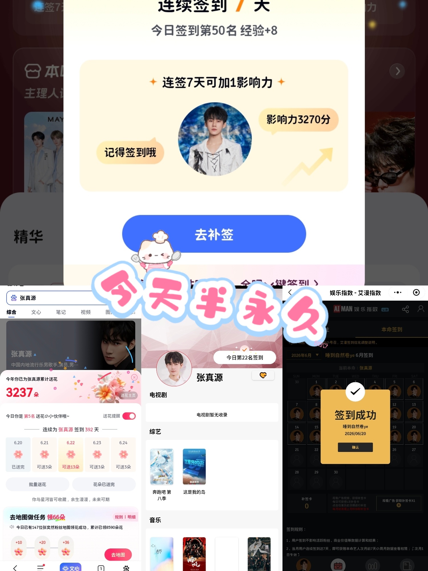 张真源💚张真源奔跑吧💚张真源HUAWEI nova代言人6.20🟢Some