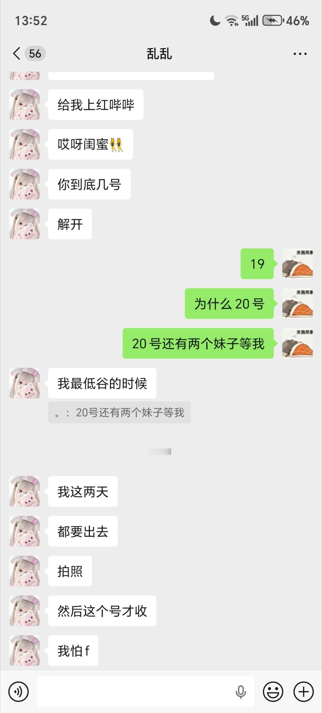 批发红v来的