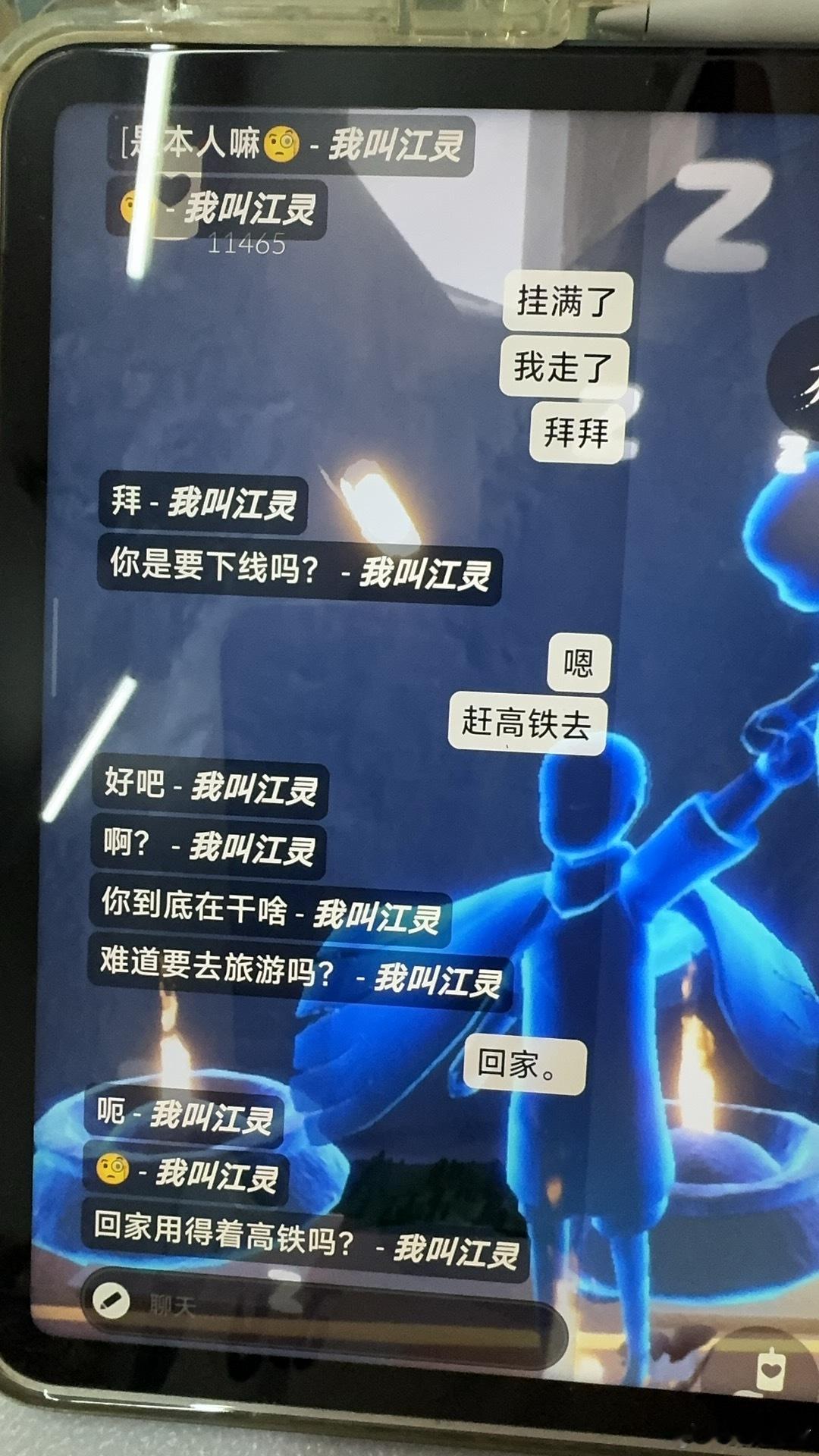 我到底在和多大年龄的人玩游戏 