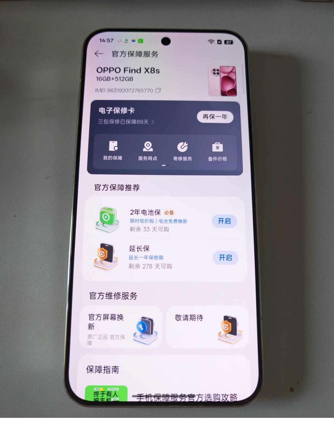 出99新的OPPO findx 8s 才用两个多月
OPPO Find X8s 