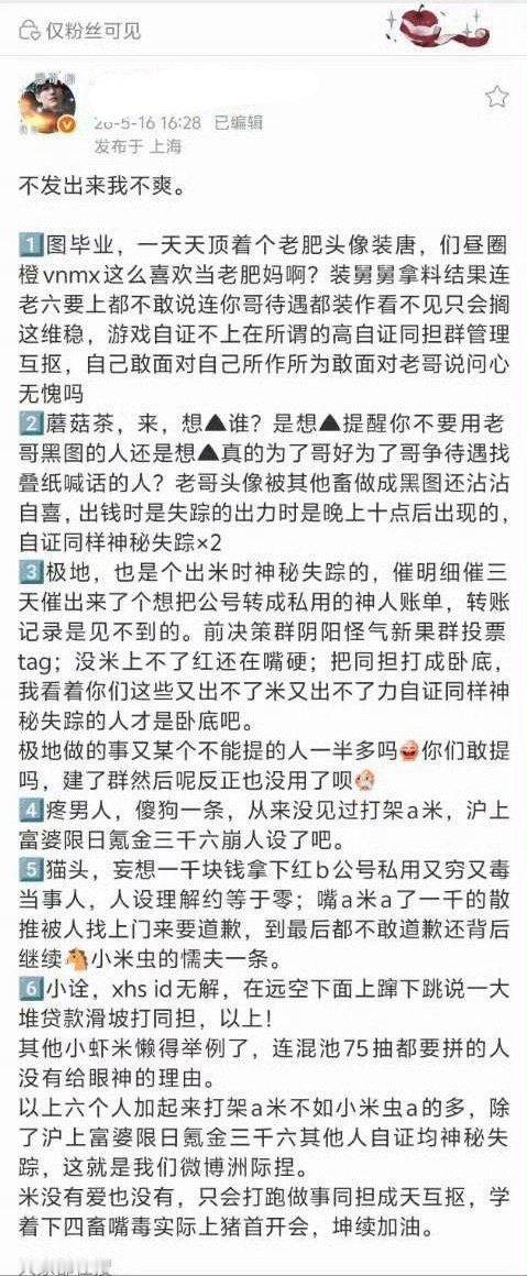 我宣布你才是🫏圈看的清的 但是没獎勵今天不叫你🫏毛喊✔️脢算了 