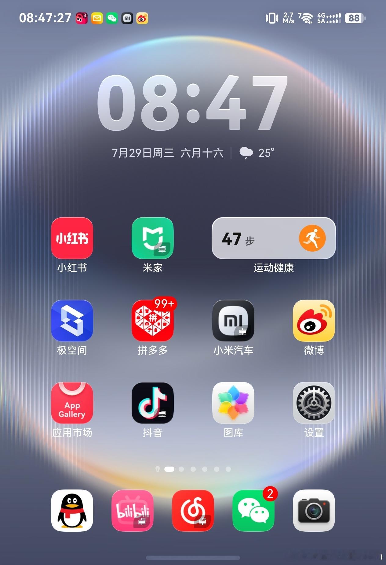 鸿蒙7的左上角 时间支持显示到秒了 利好抢演唱会门票 