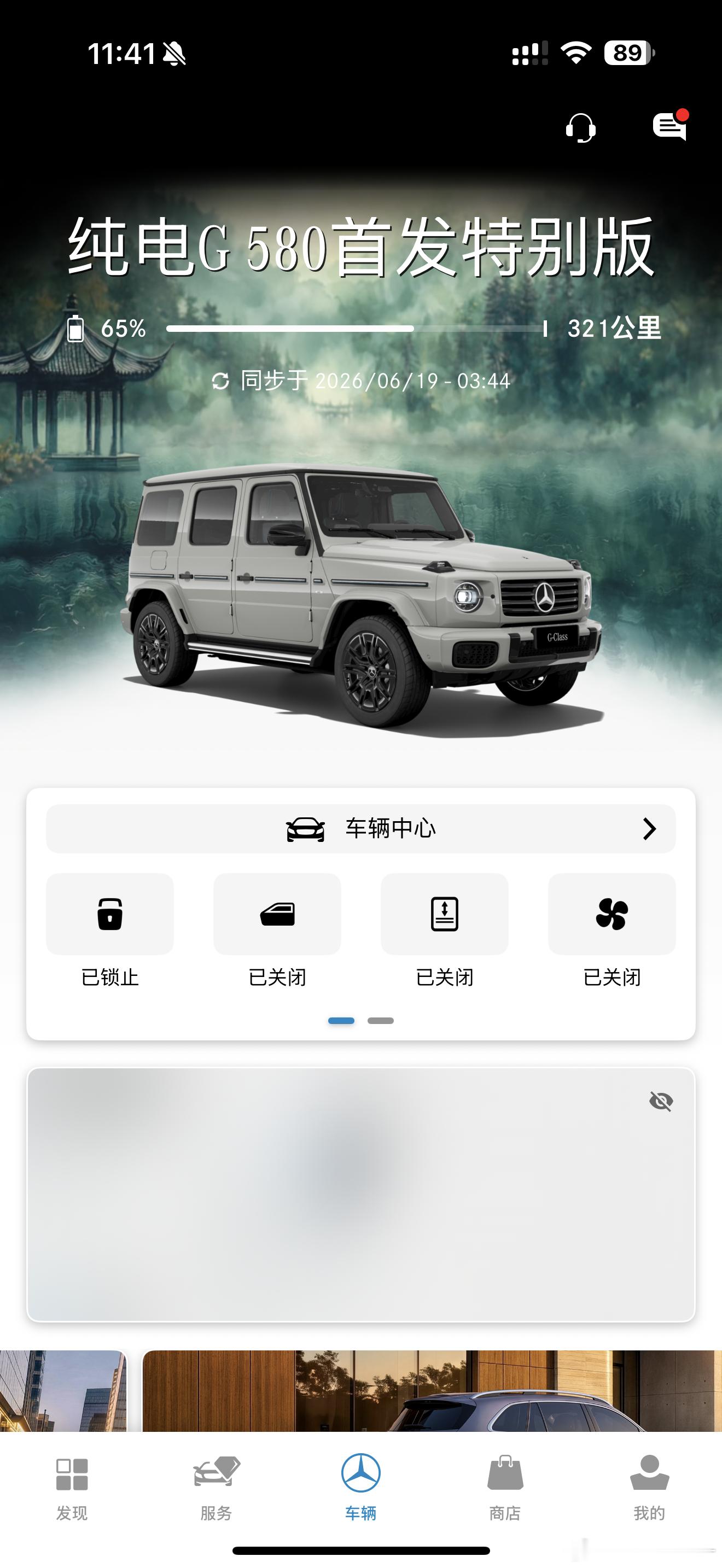 奔驰这个端午节背景还是蛮好看。 