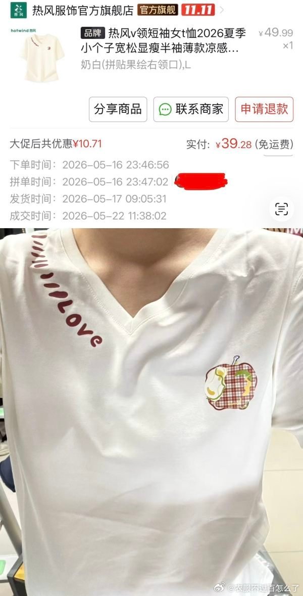 【短袖】穿了一个夏天来给大家安利这件短袖！很舒服的材料穿上身也不会显廉价，奶白色