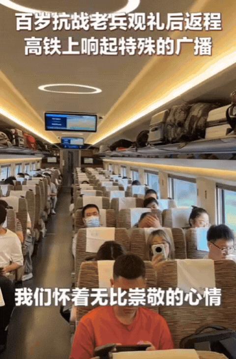 [太阳]9月5日报道，男子在高铁上睡着了，突然响起一则紧急广播，当听到广播内容后