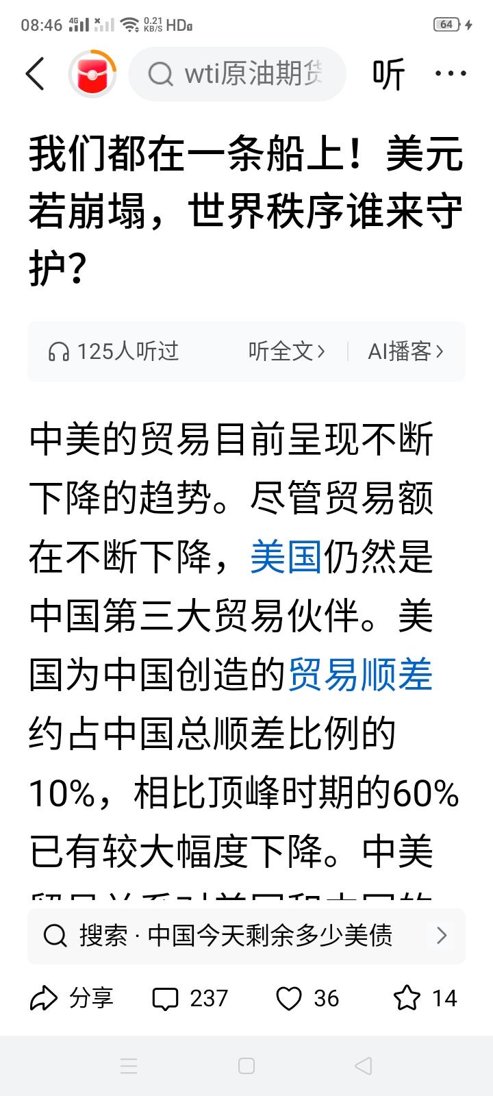 总有人说美元崩盘，美国崩塌对中国、全世界来说都是无法承受的灾难，真是这样吗？
美